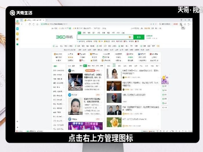 360截图快捷键在哪 360截图快捷键是什么