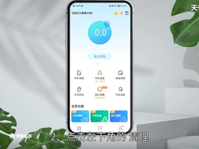 360清理大师怎么恢复删除的照片