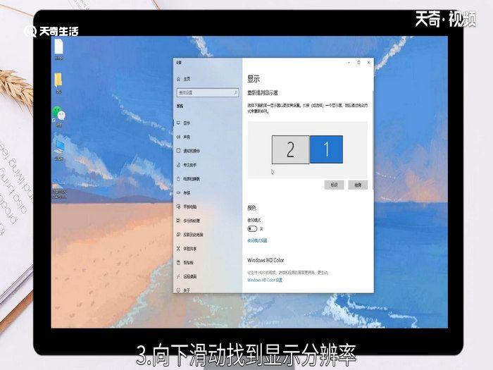 电脑屏幕变小怎么调全屏 屏幕分辨率怎么调
