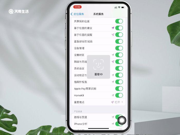 iphone常去地点怎么查看 iphone常去地点查看