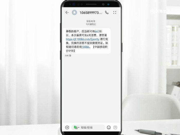 移动积分换话费发什么数字到10086 移动积分换话费发什么