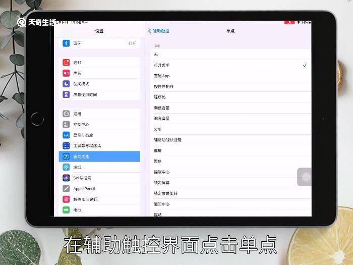 ipad怎么截屏 ipad截屏