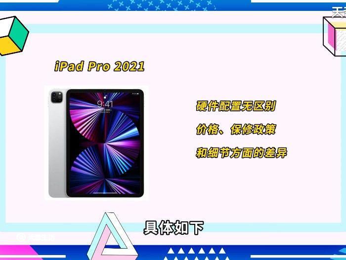 ipad国行和其他版本有什么区别 ipad国行和其他版本的区别