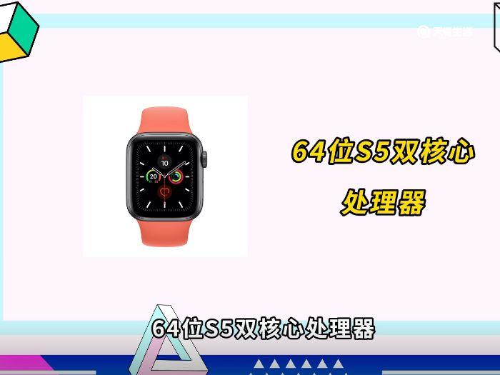 iwatch4和5的区别 iwatch4和5区别