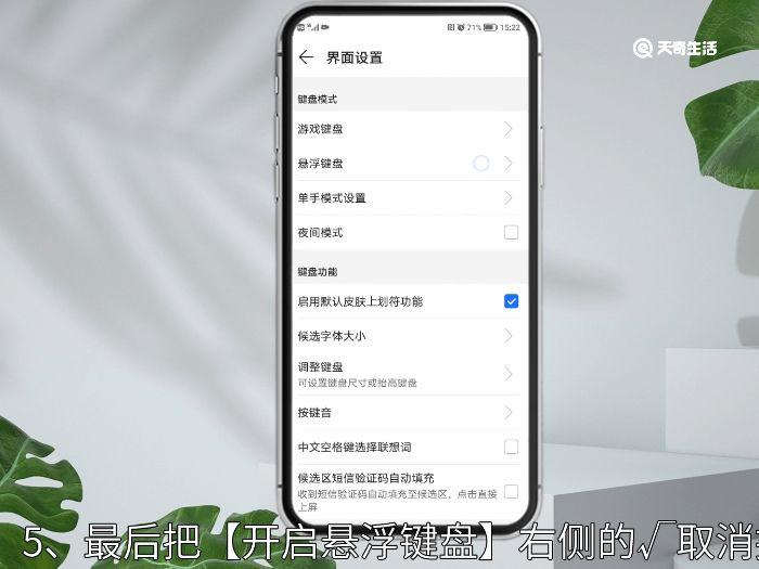 悬浮键盘怎么关 悬浮键盘如何关