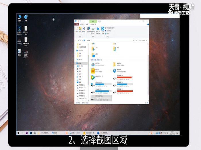 window截图的快捷键，windows截图的快捷键