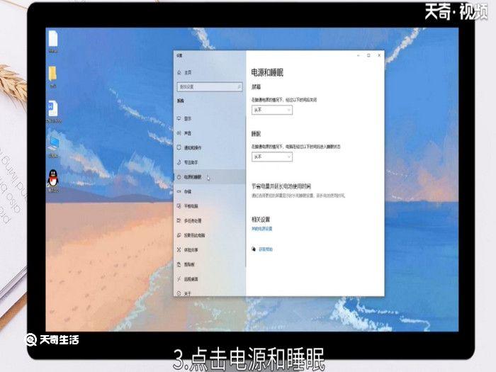 电脑自动息屏怎么设置，电脑要息屏怎么设置