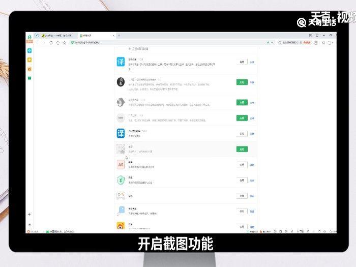 360截图快捷键在哪 360截图快捷键是什么