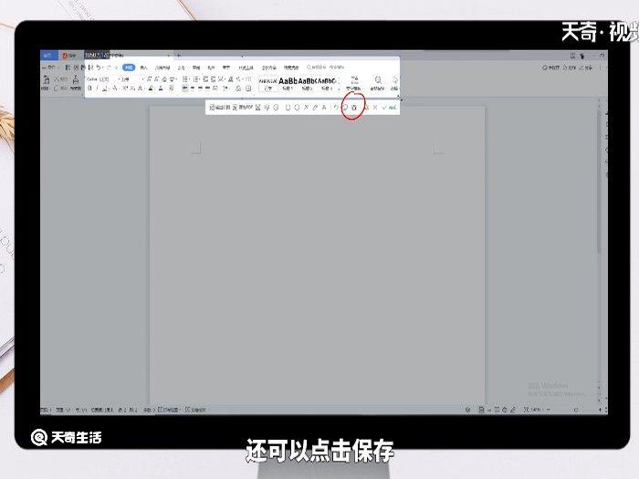 wps截图快捷键ctrl加什么 wps截图快捷键ctrl加什么键