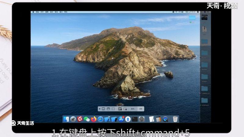 电脑屏幕录制快捷键，苹果电脑屏幕录制快捷键