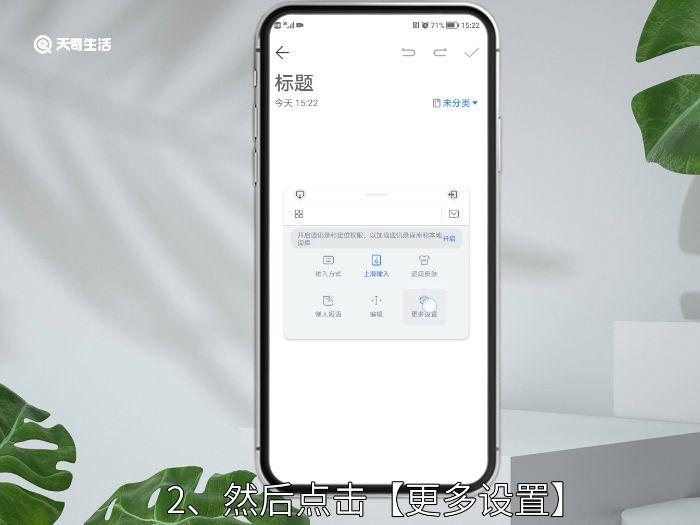 悬浮键盘怎么关掉 悬浮键盘关掉