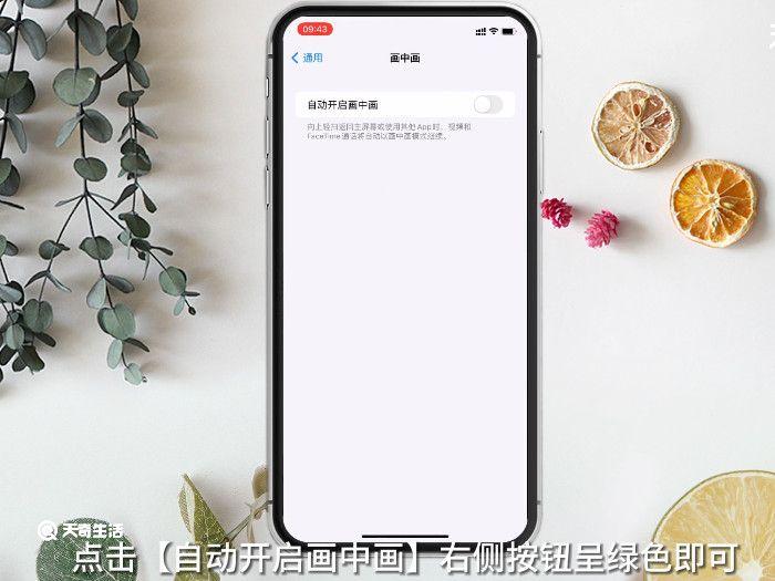 iOS14怎么分屏操作，ios14怎么分屏操作技巧