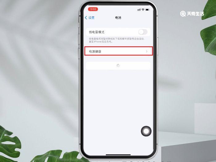 iphone怎么保护电池健康 iphone保护电池健康