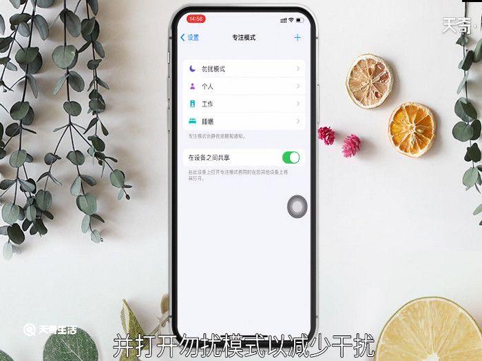 iphone睡眠模式是什么意思，iphone的睡眠模式干嘛的