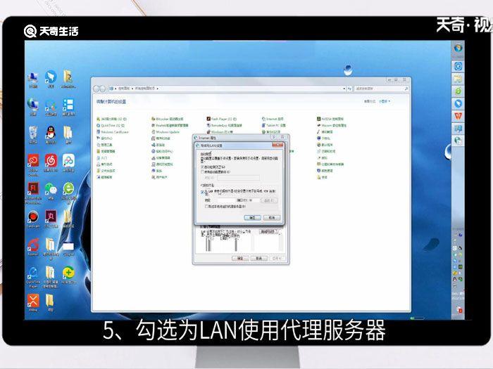 win7如何设置代理，win7如何设置代理服务器