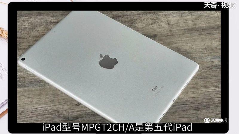 mpgt2ch/a是ipad什么型号，ipad mpgt2ch/a是什么型号