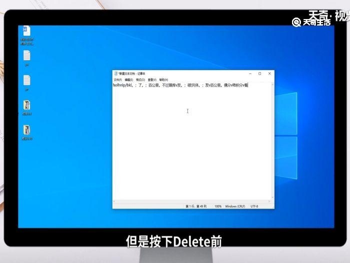 笔记本电脑删除键是哪一个 笔记本电脑删除键