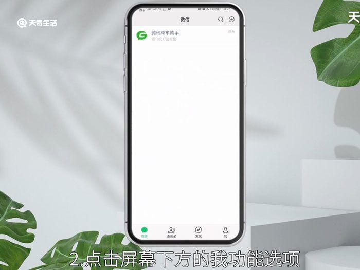 微信的视频号可以关闭吗，微信上的视频号能关闭吗