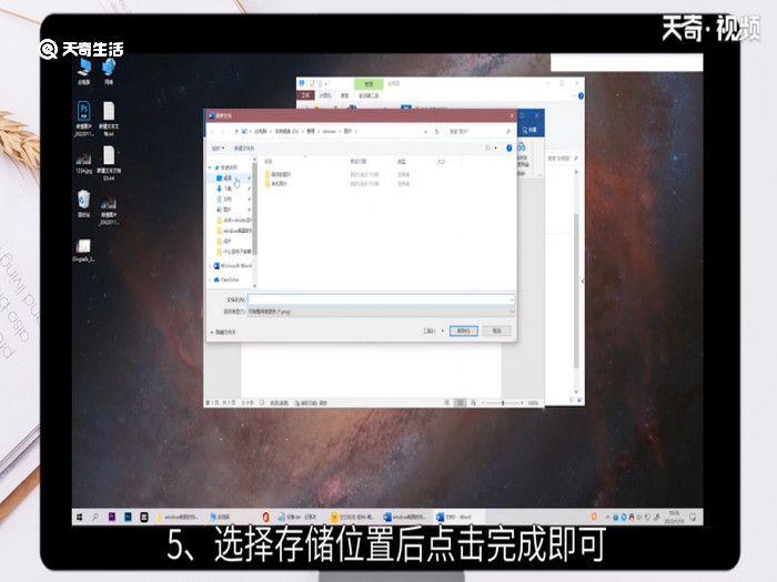 window截图的快捷键，windows截图的快捷键