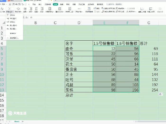 excel求和公式怎么做 excel求和公式