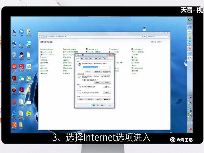 win7如何设置代理，win7如何设置代理服务器