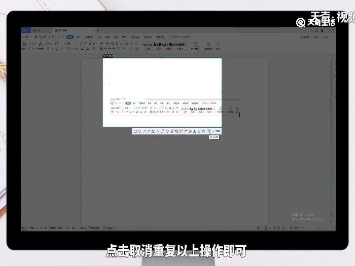 wps截图快捷键ctrl加什么 wps截图快捷键ctrl加什么键