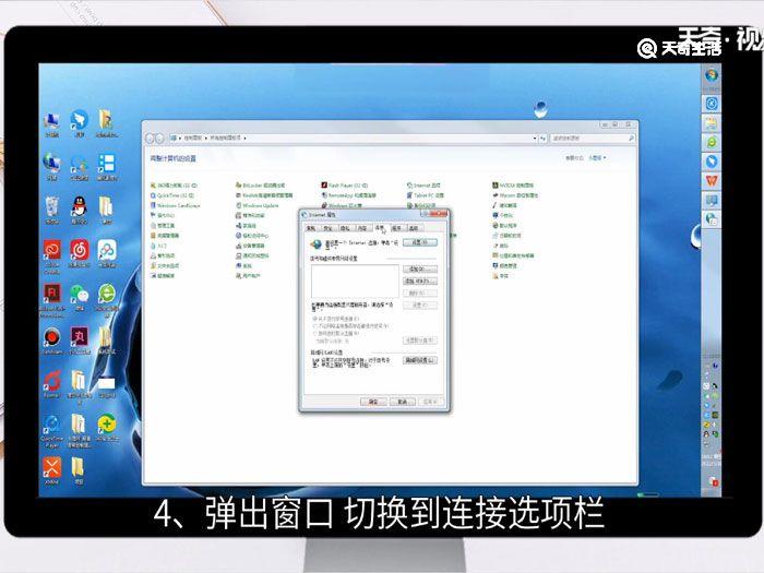 win7如何设置代理，win7如何设置代理服务器