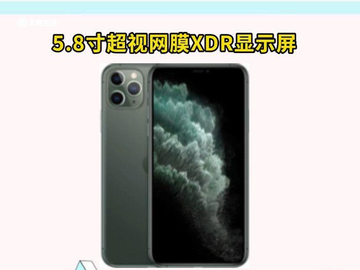 iphone11pro和xsmax区别 iphone11pro和xsmax有什么不一样