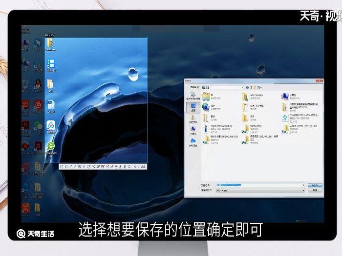 怎样截图保存 手机电脑怎样截图保存