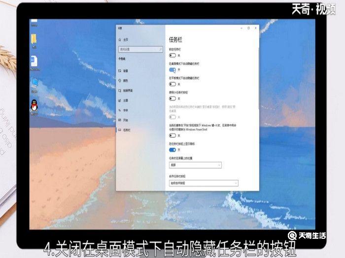 任务栏隐藏了怎么还原，win10任务栏隐藏了怎么还原