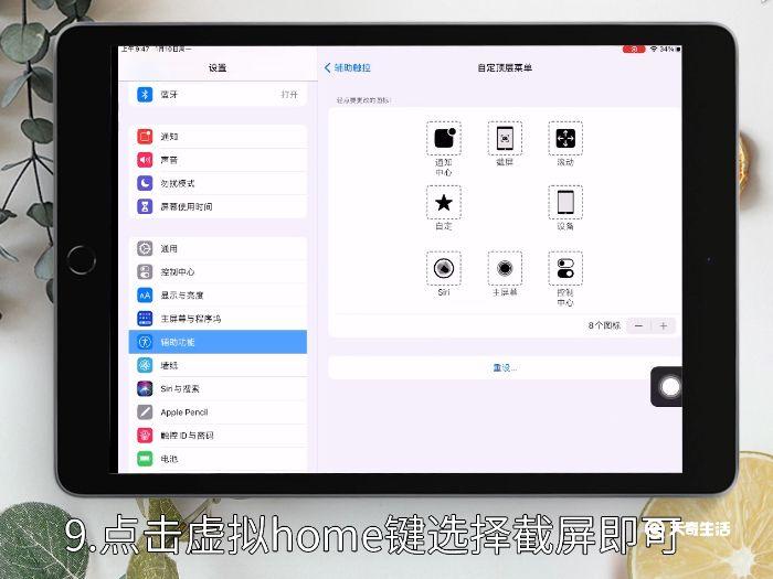 ipad怎么截屏 ipad截屏