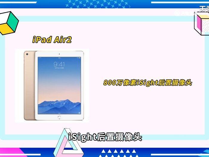 air1和air2有什么区别 air1和air2的区别在哪