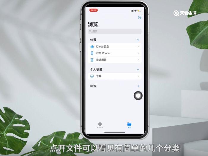 苹果手机的文件管理在哪里 苹果手机的文件管理