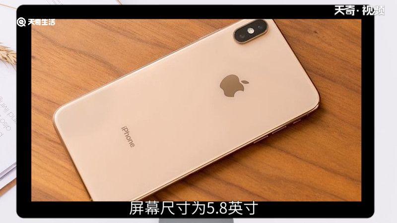 iphonexs屏幕尺寸，iphonexs屏幕大小尺寸