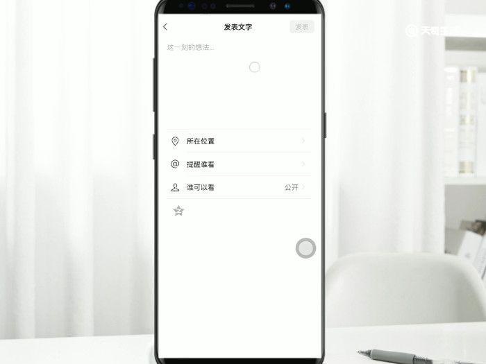 微信怎么发朋友圈不带照片 微信朋友圈发说说