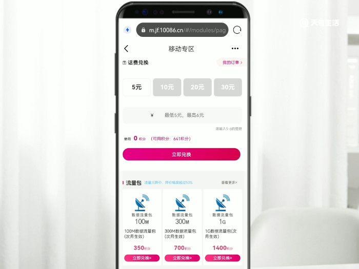 10086积分兑换怎么发短信  移动怎么兑换积分