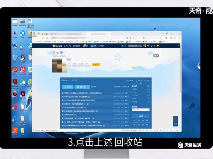 QQ动态删除如何恢复，如何恢复删除的qq动态