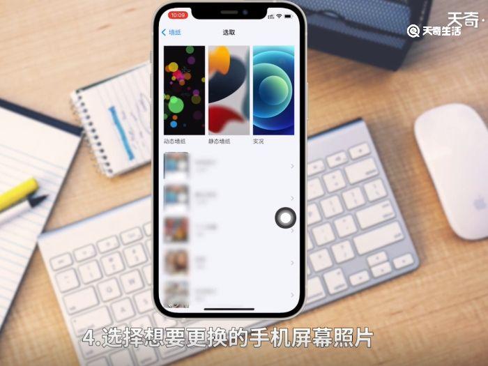 苹果12怎么换主题壁纸 苹果12换主题壁纸
