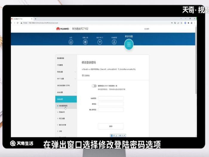 无线路由器怎么改密码 无线路由器如何改密码